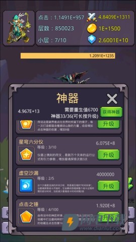 转生勇者打魔王 第9张图
