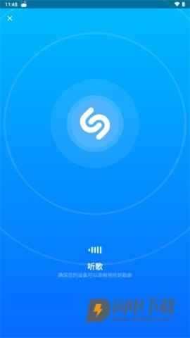Shazam音乐识别 第8张图