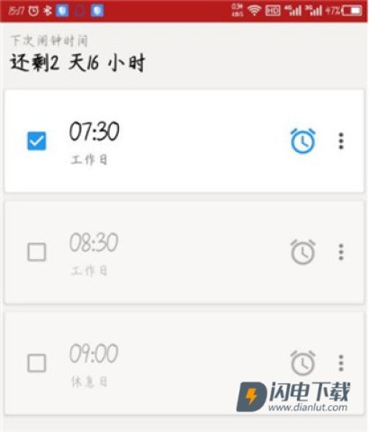 使命闹钟 第3张图