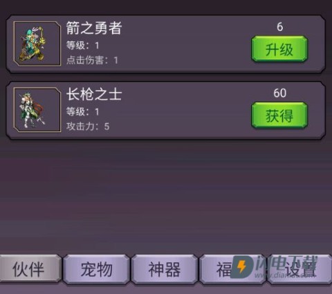 转生勇者打魔王 第6张图