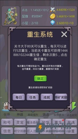 转生勇者打魔王 第11张图