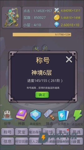 转生勇者打魔王 第10张图