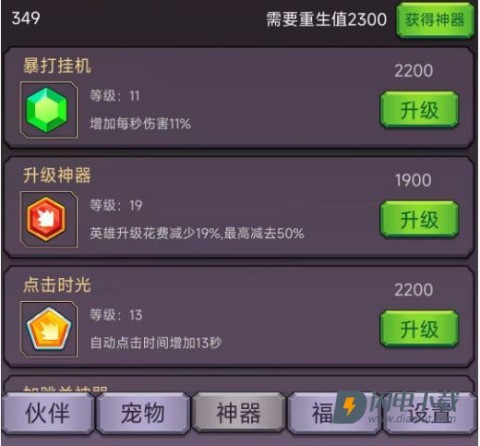 转生勇者打魔王 第8张图