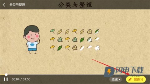 天天练 第4张图