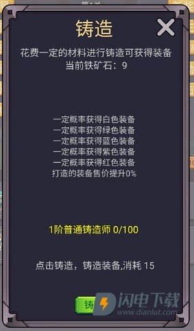 转生勇者打魔王 第3张图