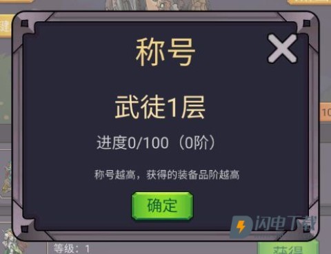 转生勇者打魔王 第1张图