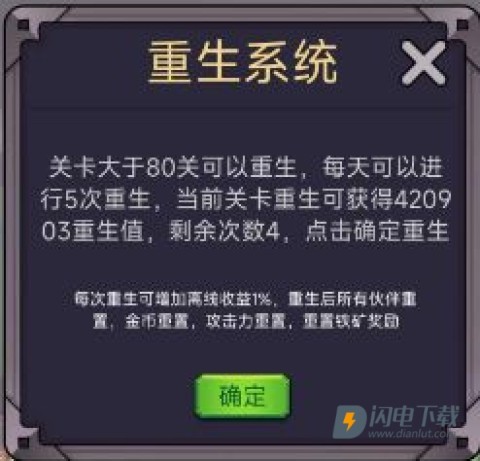 转生勇者打魔王 第5张图
