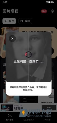 remini油画软件 第2张图