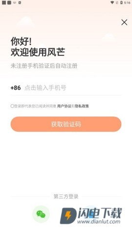 风芒 第1张图
