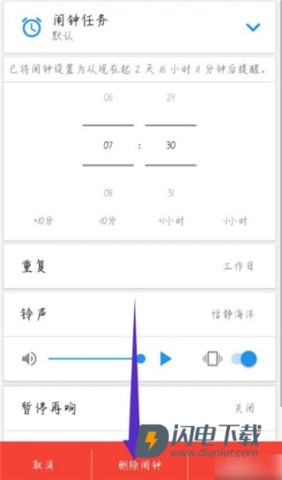 使命闹钟 第5张图
