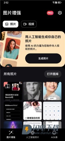 remini油画软件 第1张图