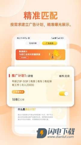 展业牛 第2张图