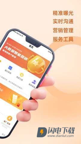 展业牛 第1张图
