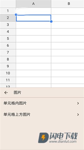 google表格 第7张图