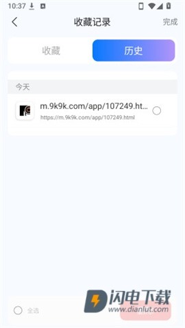 迅霆浏览器 第6张图
