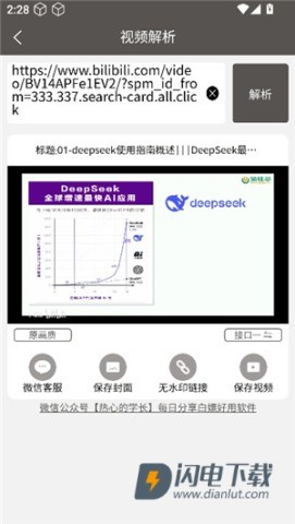 tk工具箱 第5张图