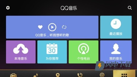 QQ音乐助手 第3张图