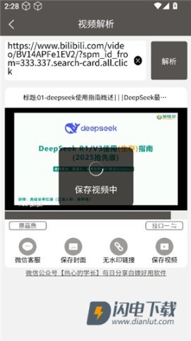 tk工具箱 第6张图