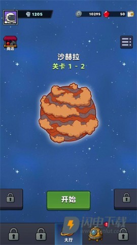 星际霸主 第8张图