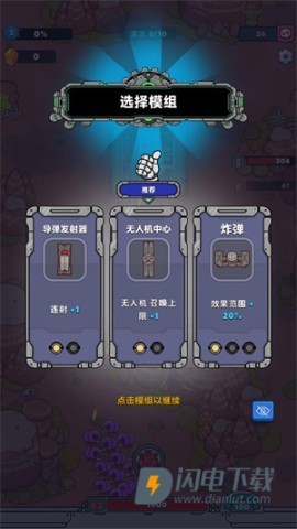 星际霸主 第12张图