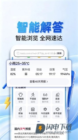 迅霆浏览器 迅霆浏览器 第1张图