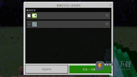 我的世界基岩版国际服 第13张图