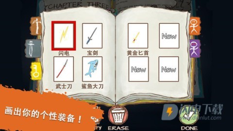 画线火柴人2 第2张图