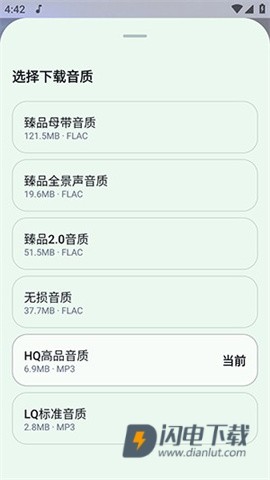 飞鸟音乐 第8张图
