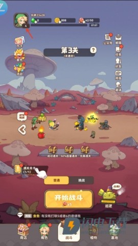 暴走植物园 第1张图