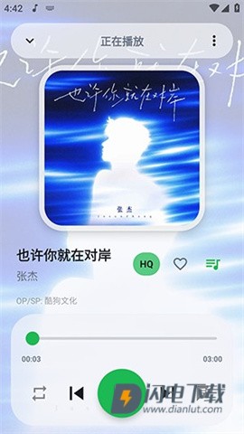 飞鸟音乐 第6张图