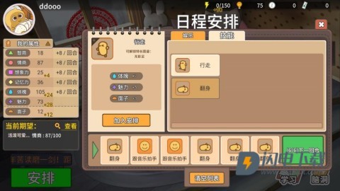 我的家长 第4张图