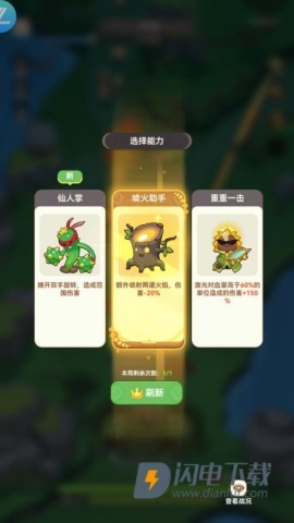 暴走植物园 第7张图