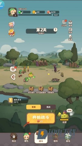 暴走植物园 第4张图