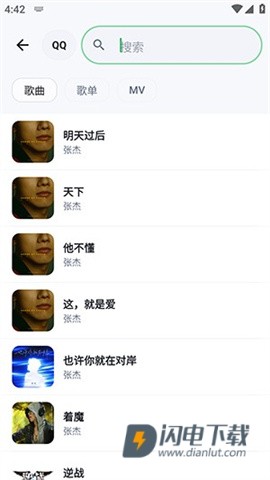 飞鸟音乐 第5张图