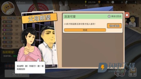 我的家长 第5张图