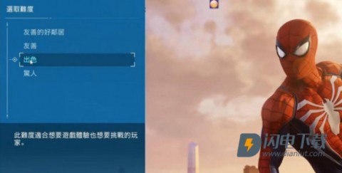 漫威蜘蛛侠迈尔斯手机版 第4张图
