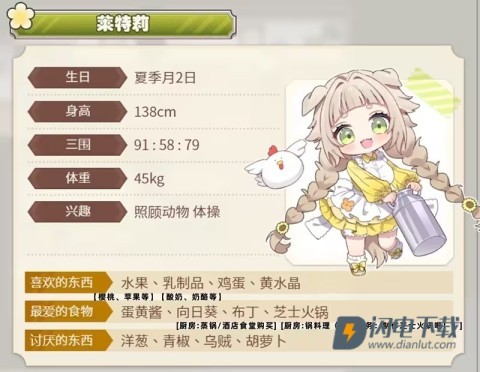 小镇的牧场生活 第2张图