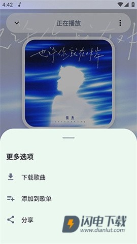 飞鸟音乐 第7张图
