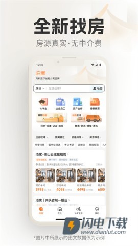 泊寓 第1张图
