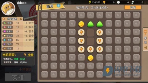 我的家长 第3张图