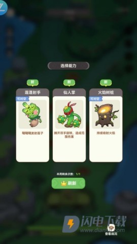 暴走植物园 第5张图