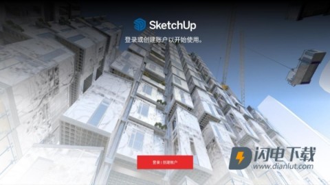 Sketchup 第2张图