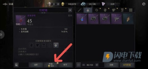 暗影猎手:失落的世界 第8张图