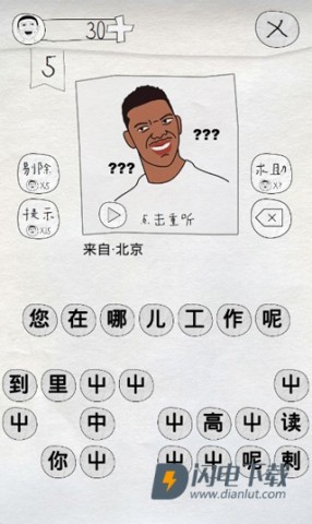 这是说的啥 第6张图