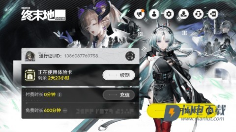 云终末地 第3张图