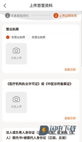 荃豆健康 第4张图