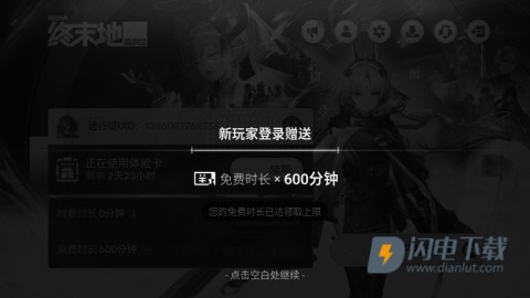 云终末地 第2张图
