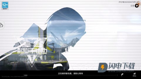 云终末地 第4张图