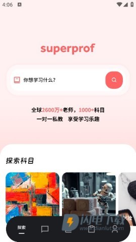 Superprof 第1张图