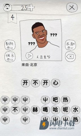 这是说的啥 第5张图